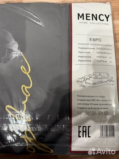 Постельное бельё