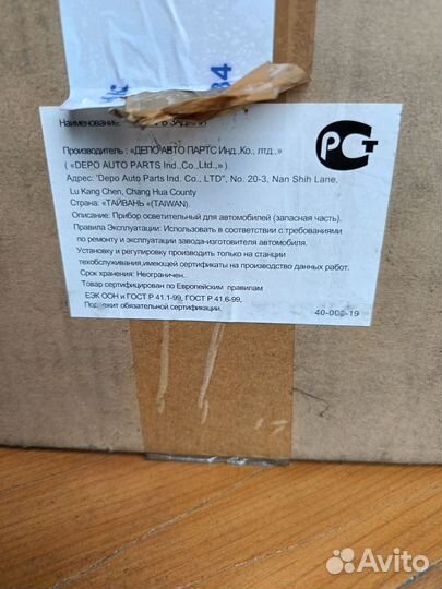 Фонарь Honda Jazz/Fit