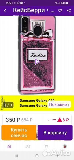 Силиконовый чехол