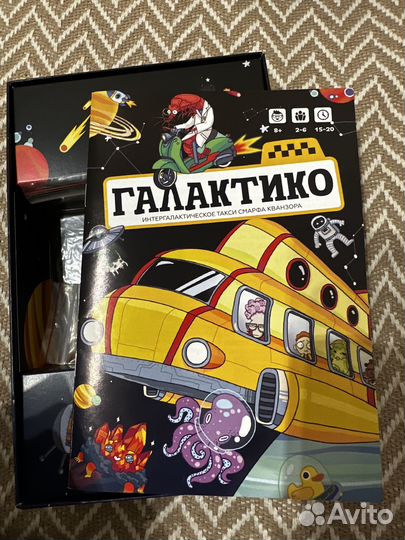 Настольная игра Галактико