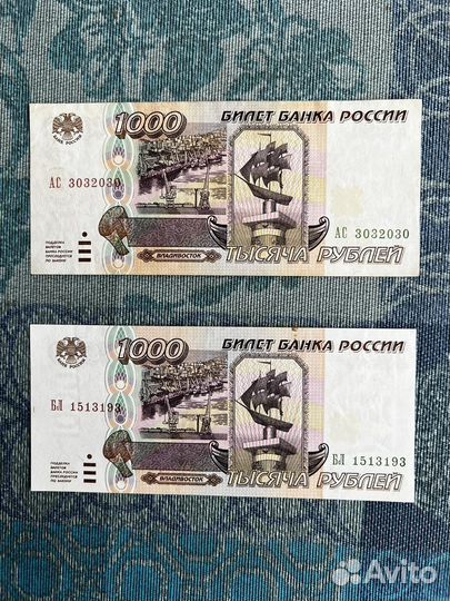 1000 рублей 1995 года