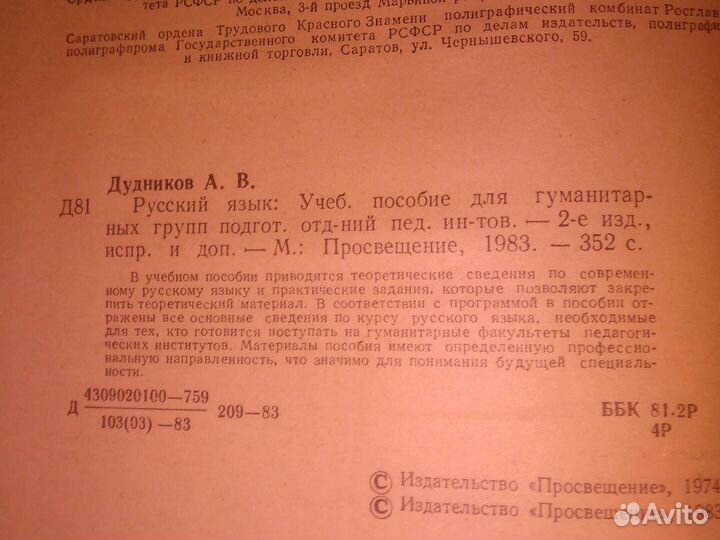 Учебное пособие 