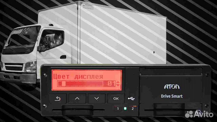 Тахограф Atol Drive.С установкой