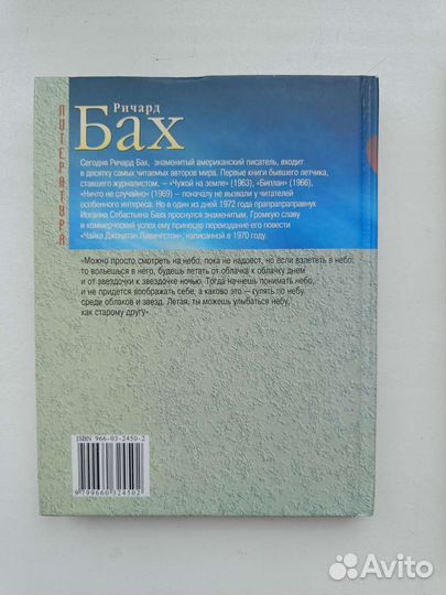 Продам книги в жёстком переплете, Бах