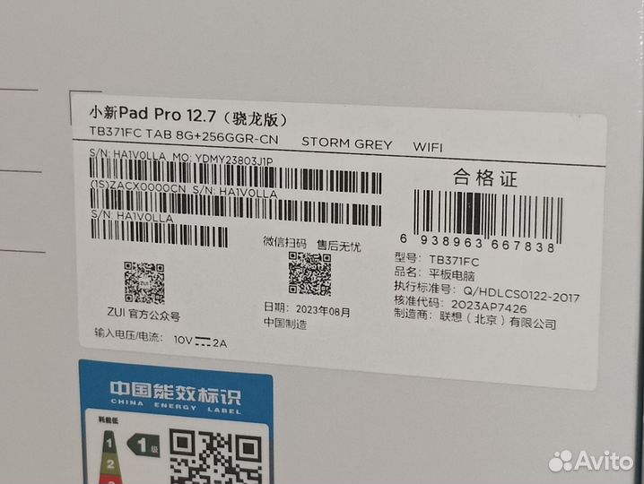 Lenovo Xiaoxin Pad Pro 2023 (8/256,Snapdragon 870)