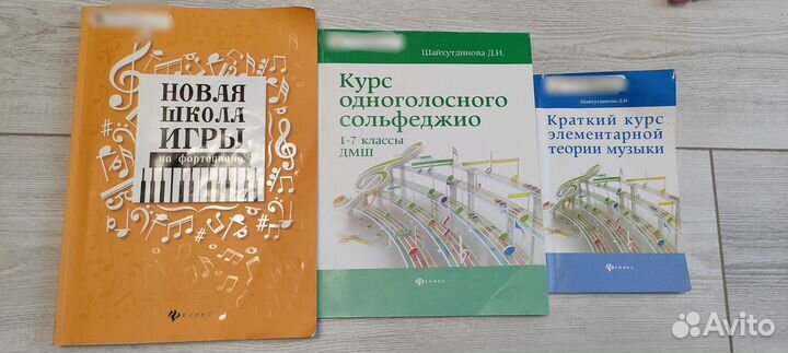 Учебники 1 класс музыкальная школа