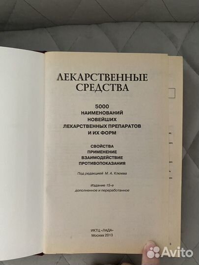 Книги по медицине бадалян неврология