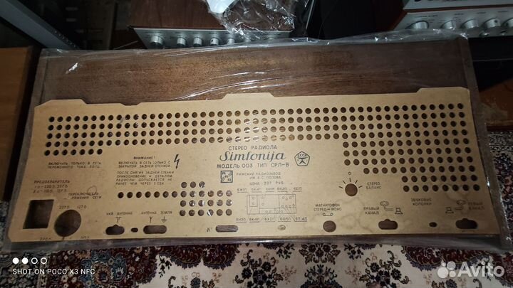 Задняя стенка(оригинал) Симфония 003