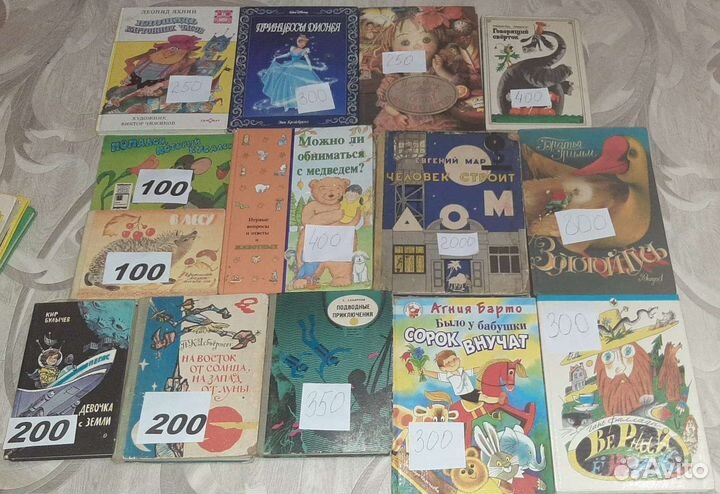 Книги детские СССР. Часть 2