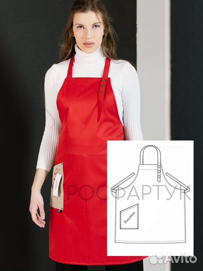 Фартук для песонала