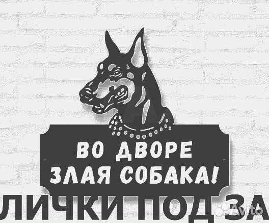 Адресные таблички