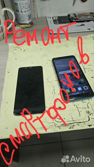 Ремонт смартфонов