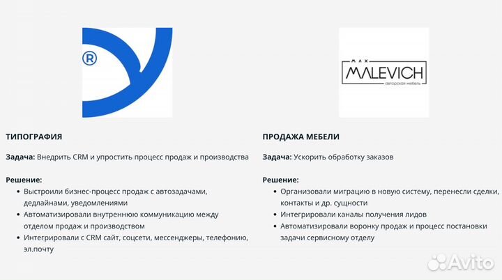 Бесплатное внедрение amoCRM