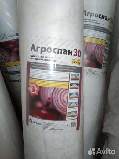 Агроспан 30