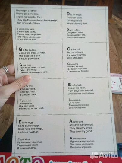 Английский алфавит и стихи