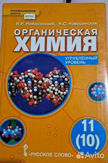 Учебники 10 11 класс