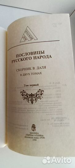 Книги из серии русский дом