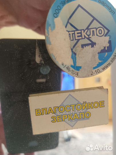 Зеркало с подсветкой