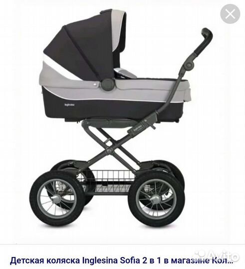 Коляска Inglesina sofia 2 в 1
