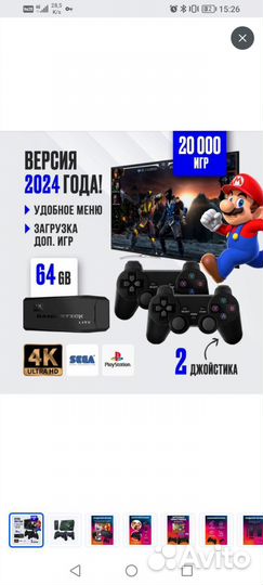Игровая консоль для телевизора