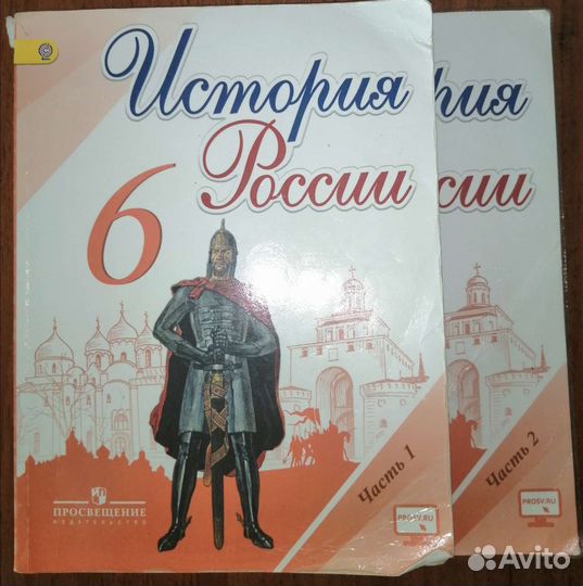Учебник по истории России 6 класс
