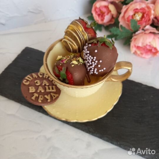 Шоколадный подарок с клубникой в шоколадной чашке