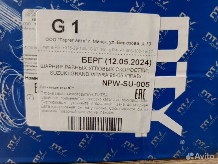 Шрус внутр. прав. suzuki grand vitara 98-05 г