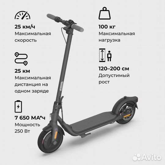 Электросамокат Ninebot Kickscooter F25E