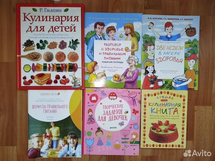 Книги для девочек и подростков