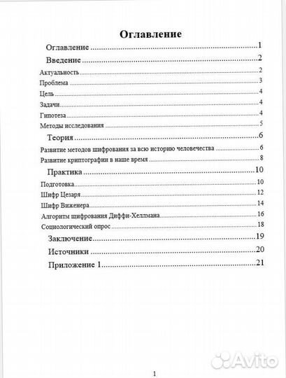 Исследовательский проект. Информатика. 9 - 11