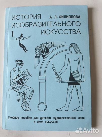 Книга истории изобразительного искусства 1