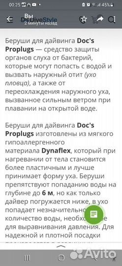 Беруши для плавания