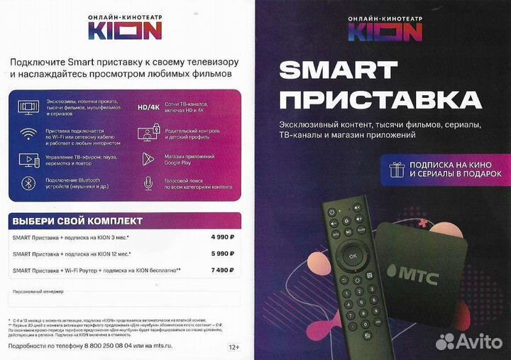 Android tv приставка
