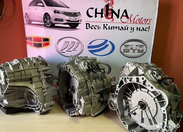 Коробка Geely CVT Geely 1.8 Geely Emgrand 2013-201