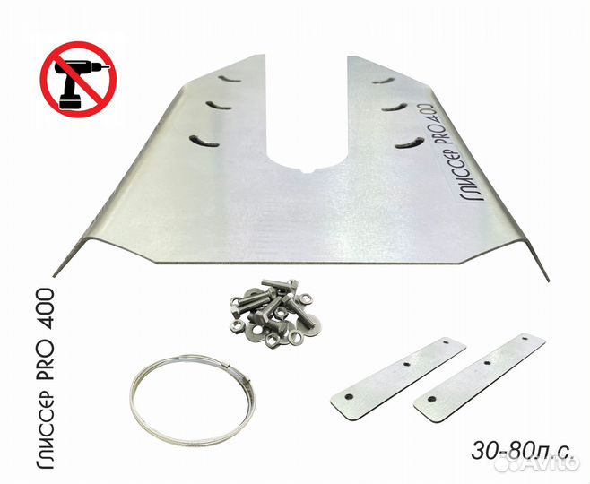 Гидрокрыло Глиссер PRO 400 на мотор 30-80л.с