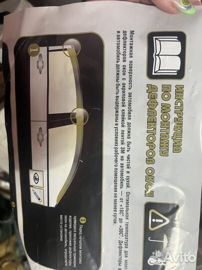 Дефлекторы окон Калина