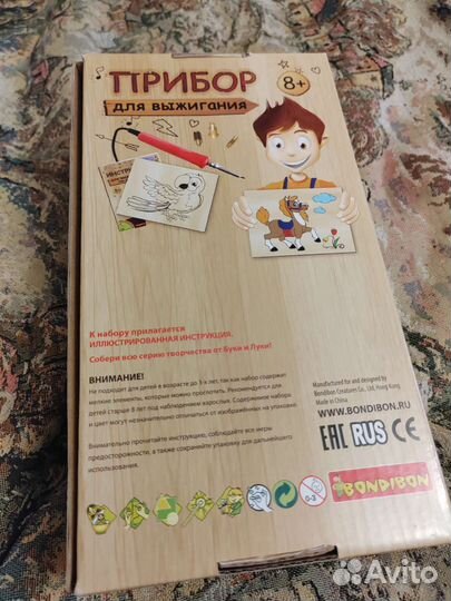 Набор для выжигания