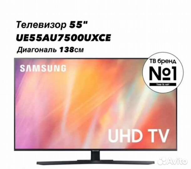 Телевизор samsung