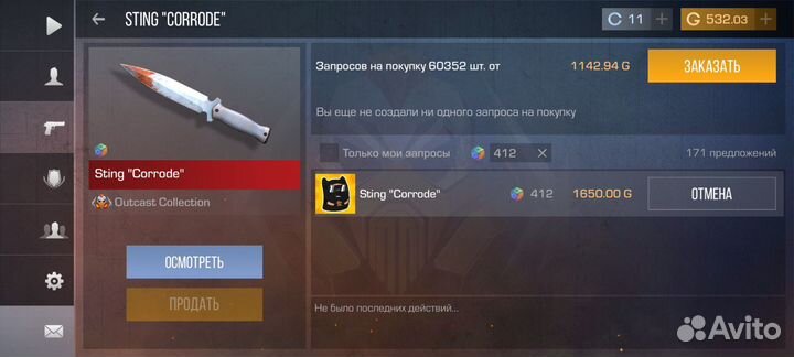 Продаю редкий нож с патерном могу за голду и рубли