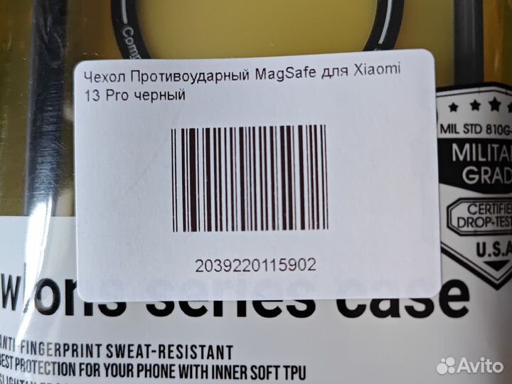 Чехол для телефона