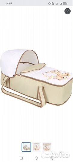 Люлька переноска для новорожденных