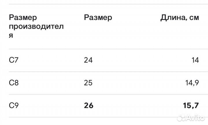 Сабо crocs размер С9 (26)