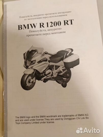 Детский электро мотоцикл бу