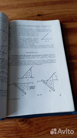 Курс черчения каланадзе 1960