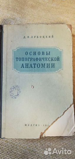 Книги по медицине