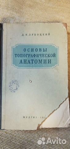 Книги по медицине