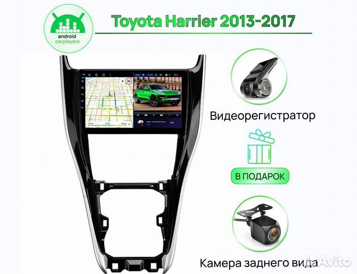 Магнитола андроид 3.32 qled Toyota Harrier 2013-20