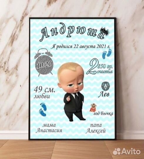 Детская метрика