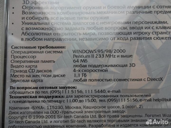Wizardry 8. Игра на пк