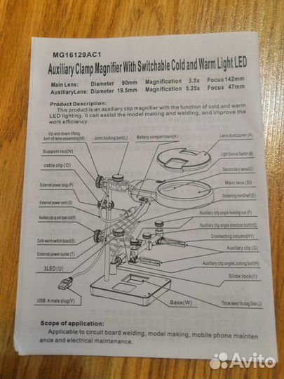 Третья рука, Держатель для пайки, LED подсветка